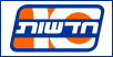 חדשות 10