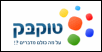 טוקבק